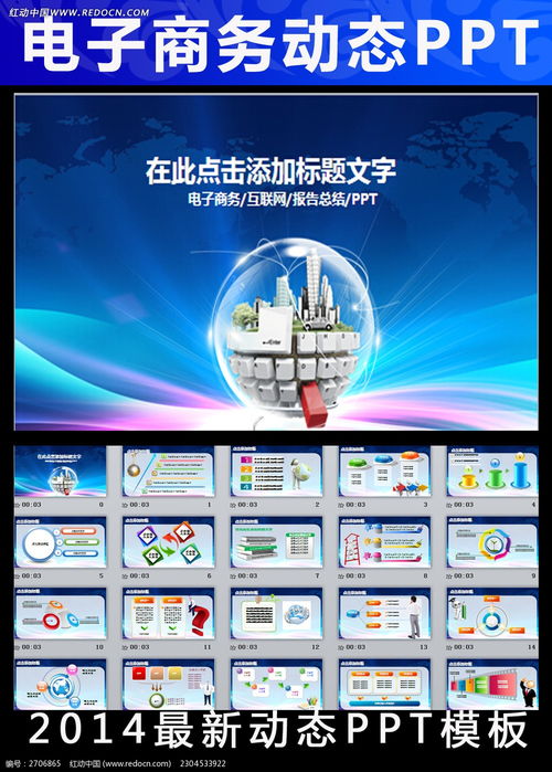 電子商務(wù)科技信息動態(tài)與技術(shù)服務(wù)的融合與發(fā)展