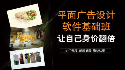 赤峰PS培訓 平面美工、視覺傳達創意精通與軟件開發綜合培訓班