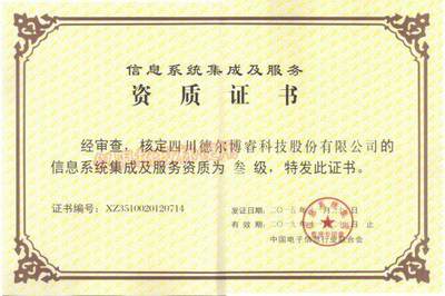 四川南充 順慶本土成長的首家科技型企業(yè)成功上市，聚焦信息系統(tǒng)集成服務(wù)